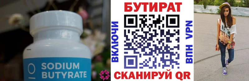 БУТИРАТ оксана  blacksprut   Томилино  наркошоп 