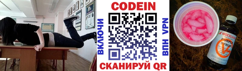 закладка  Томилино  Codein Purple Drank 