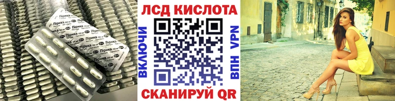Лсд 25 экстази кислота  Томилино 